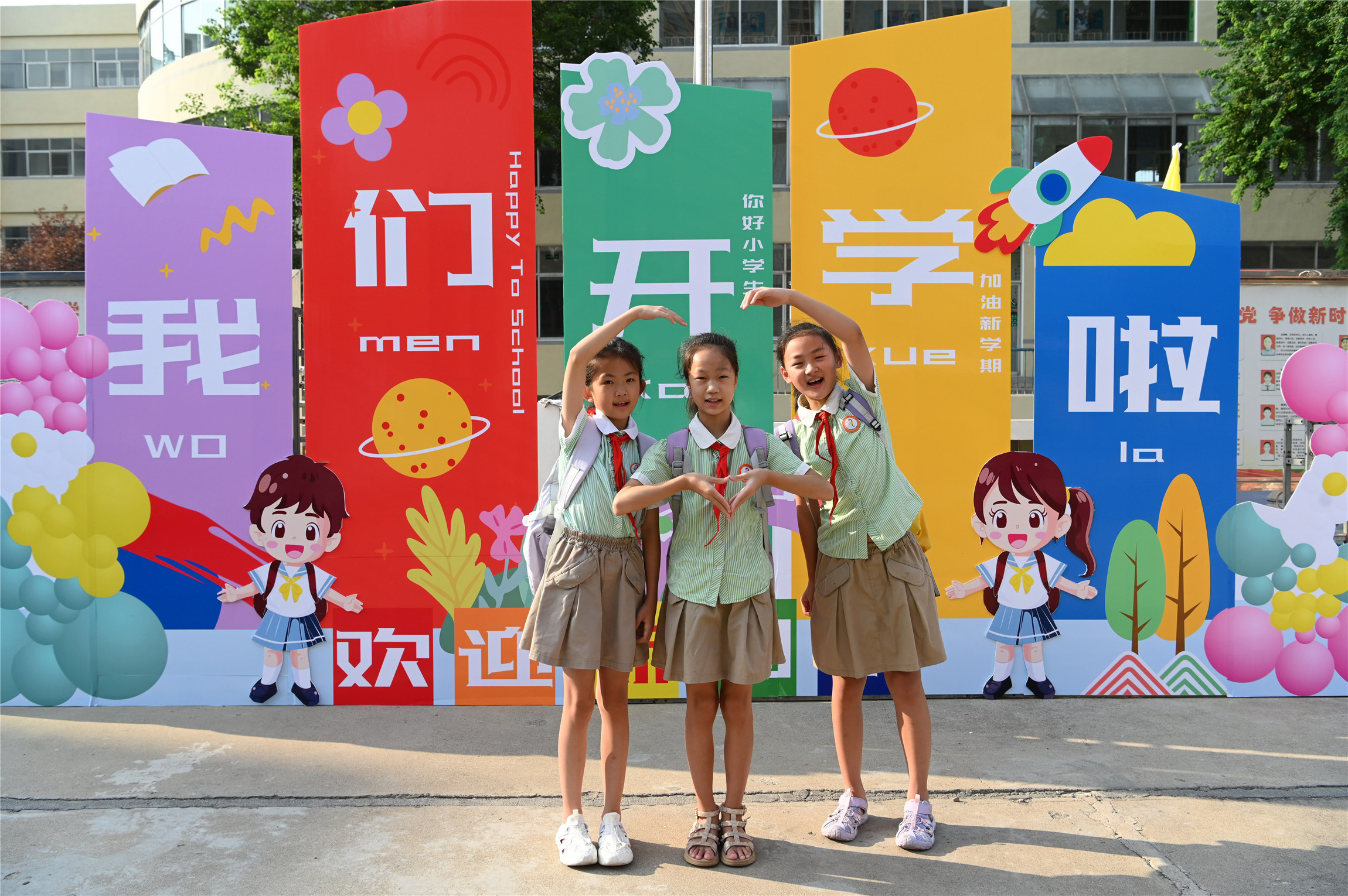 河南中小学开学季_河南省中小学_河南各地中小学开学活动