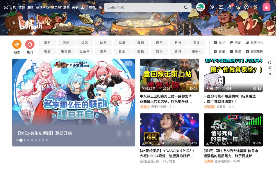 黑料网：因为B站网页端太拉，有人做了一款插件吊打官方