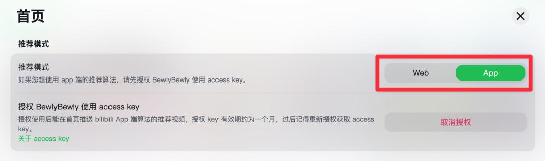 BewlyBewly插件功能_B站网页端深色模式插件_bilibili台湾地区插件