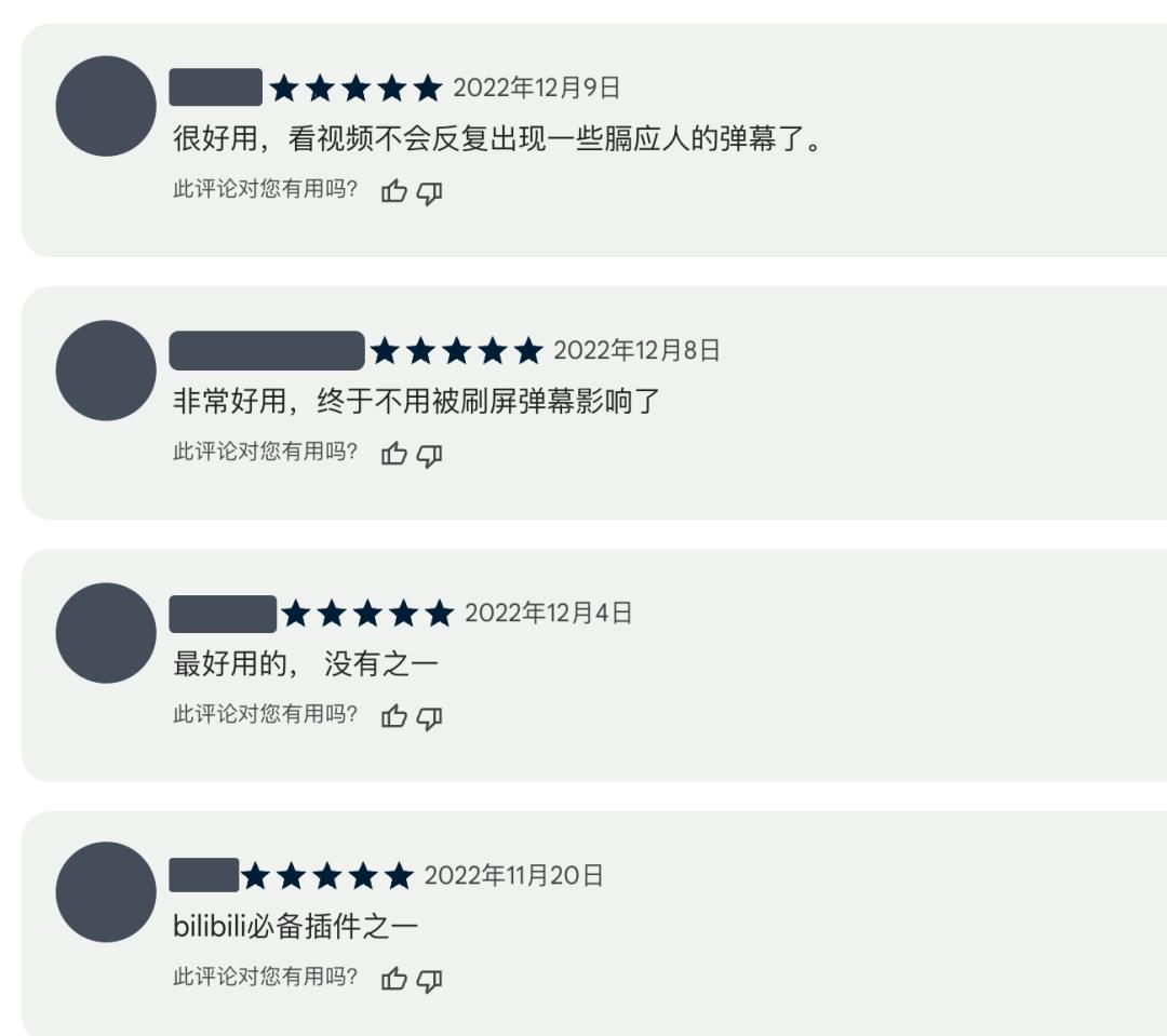 BewlyBewly插件功能_B站网页端深色模式插件_bilibili台湾地区插件