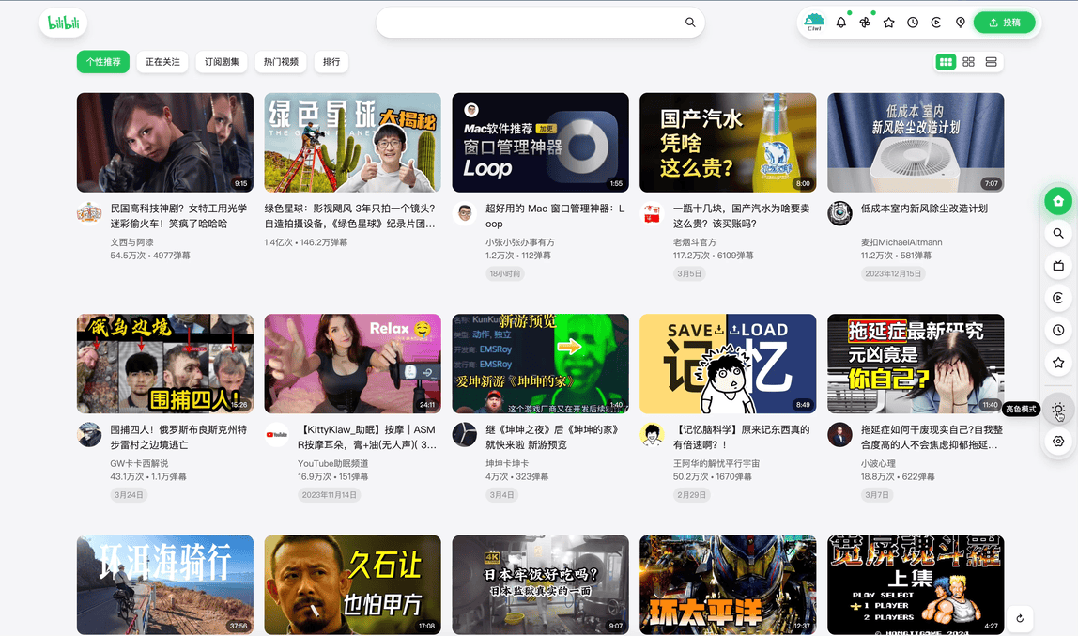 BewlyBewly插件功能_bilibili台湾地区插件_B站网页端深色模式插件