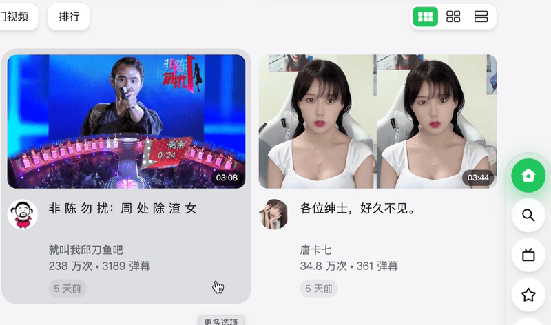 B站网页端深色模式插件_bilibili台湾地区插件_BewlyBewly插件功能